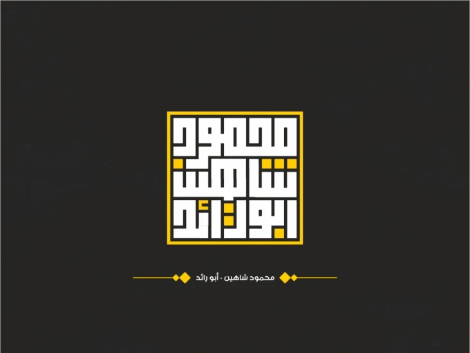 Design arabic calligraphy for your name or company