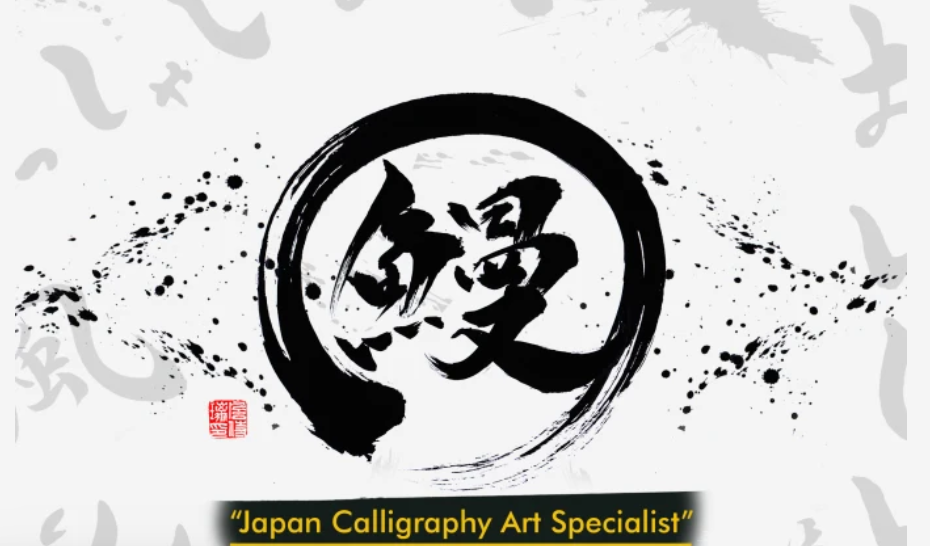 I will write Japanese calligraphy
