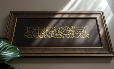 I will create poetry from the Koran with Arabic calligraphy