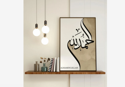 Wall graffiti of Arabic Islamic calligraphy