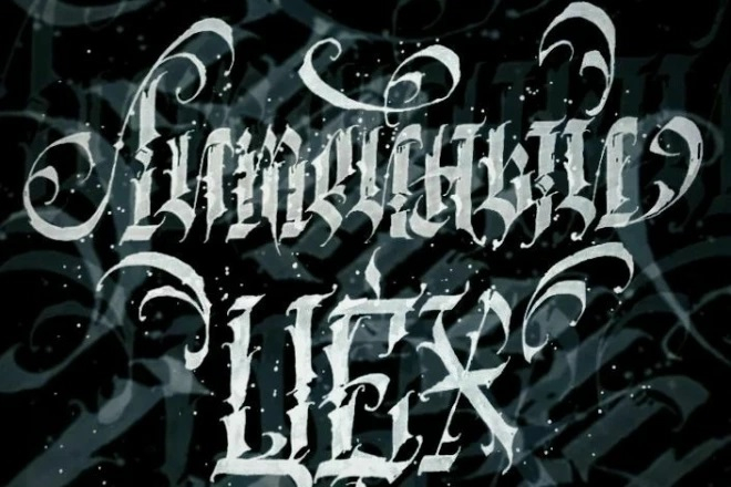 Modern calligraphy