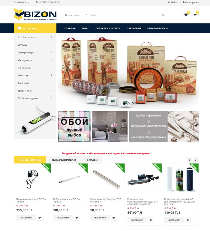 Internal website optimization